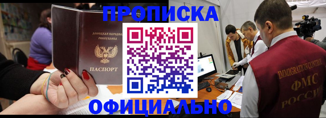 прописка в Полевском