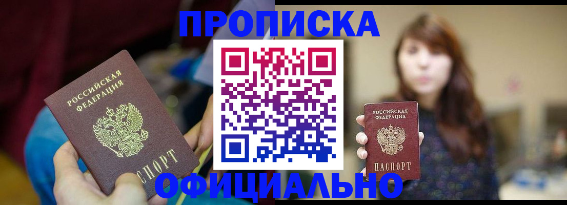 прописка паспорт в Полевском
