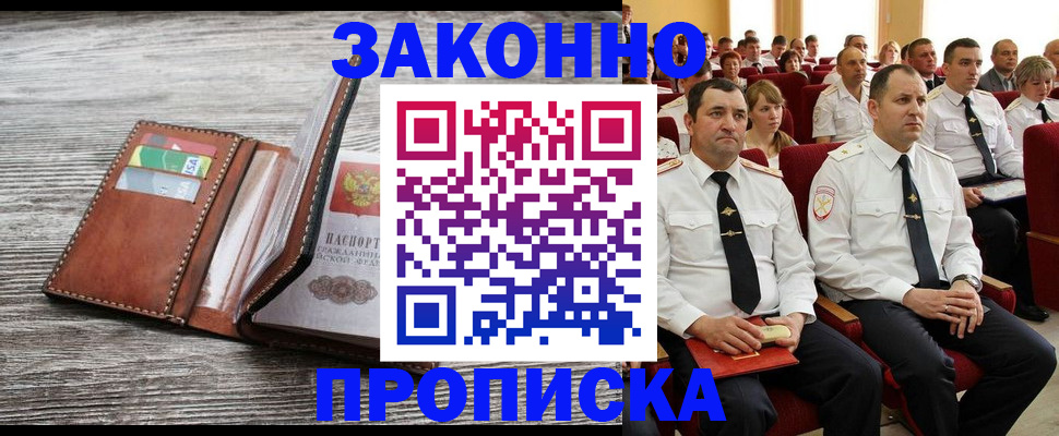временная регистрация в квартире в Полевском